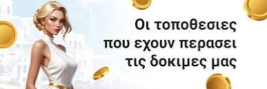 Τα Νέα Καζίνο του 2023 Μια Εξερεύνηση Των Καλύτερων Επιλογών