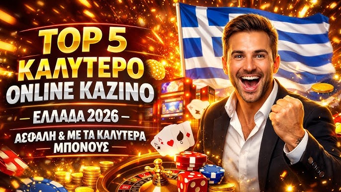 Online Καζίνο Από Κατάθεση 1 Οδηγός για Δικτυακά Παιχνίδια
