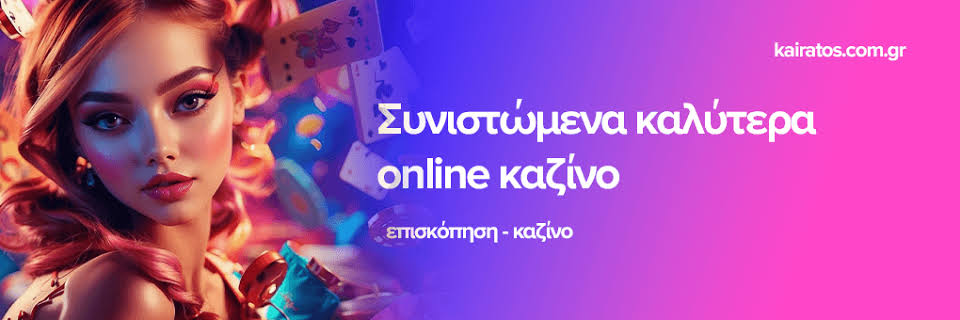 Νέα Online Καζίνο Τι Πρέπει να Γνωρίζετε